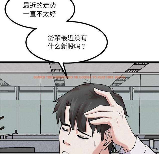 查看漫画犬神的遊戲 - 第17話 - sayhentaiz.net中的3303598图片