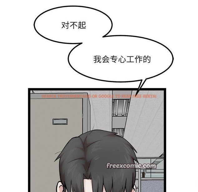 查看漫画犬神的遊戲 - 第17話 - sayhentaiz.net中的3303607图片