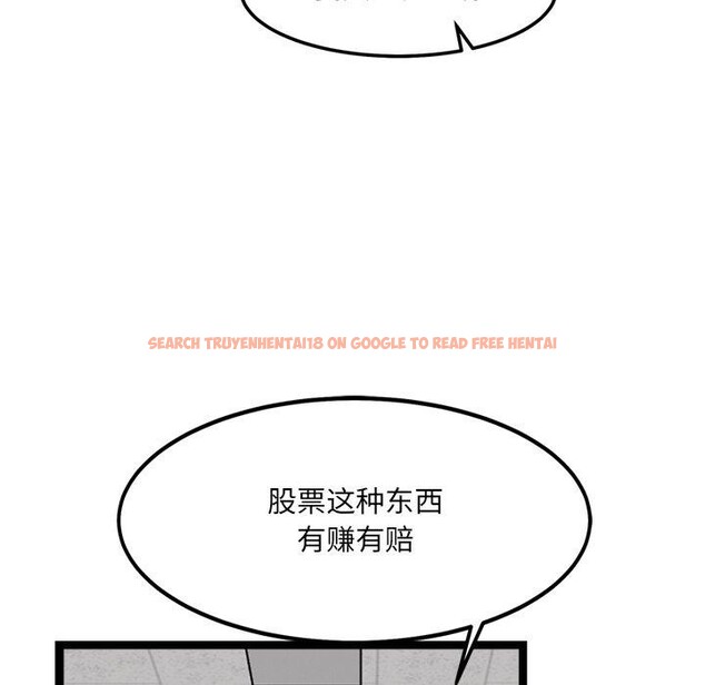 查看漫画犬神的遊戲 - 第17話 - sayhentaiz.net中的3303609图片