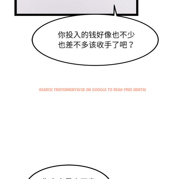 查看漫画犬神的遊戲 - 第17話 - sayhentaiz.net中的3303611图片