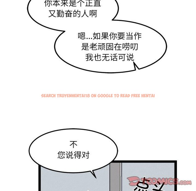 查看漫画犬神的遊戲 - 第17話 - sayhentaiz.net中的3303612图片