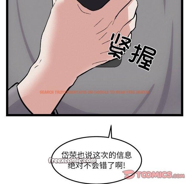 查看漫画犬神的遊戲 - 第17話 - sayhentaiz.net中的3303621图片