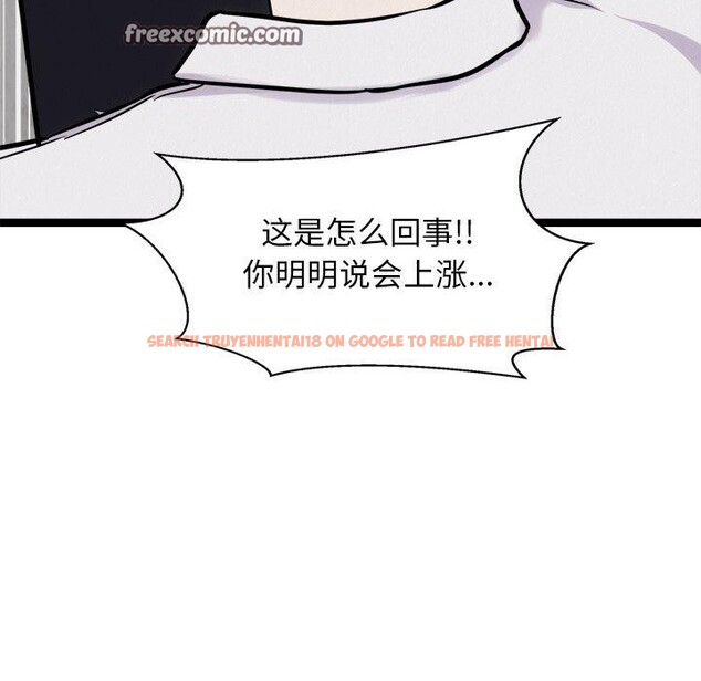 查看漫画犬神的遊戲 - 第17話 - sayhentaiz.net中的3303635图片
