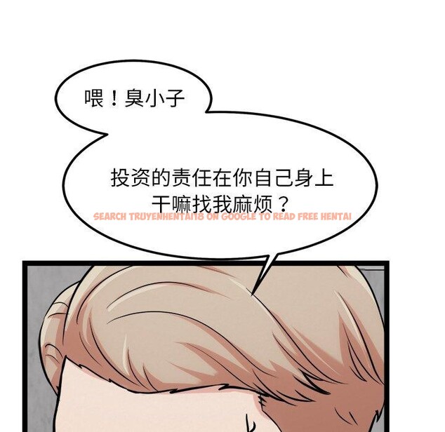 查看漫画犬神的遊戲 - 第17話 - sayhentaiz.net中的3303636图片