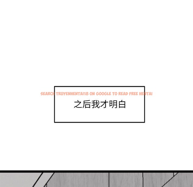 查看漫画犬神的遊戲 - 第17話 - sayhentaiz.net中的3303638图片