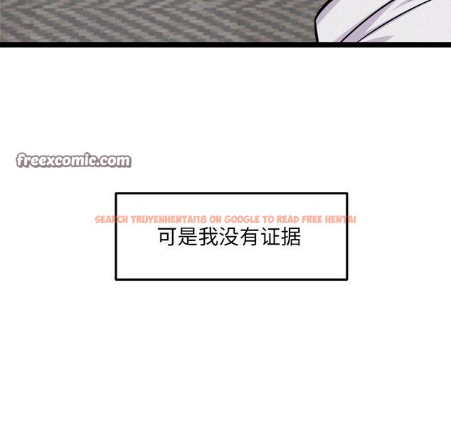 查看漫画犬神的遊戲 - 第17話 - sayhentaiz.net中的3303649图片