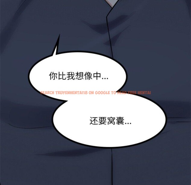 查看漫画犬神的遊戲 - 第18話 - sayhentaiz.net中的3327536图片
