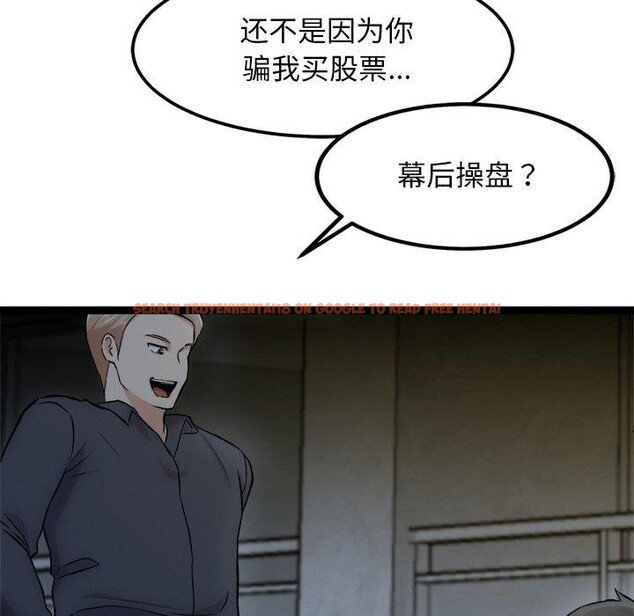 查看漫画犬神的遊戲 - 第18話 - sayhentaiz.net中的3327540图片