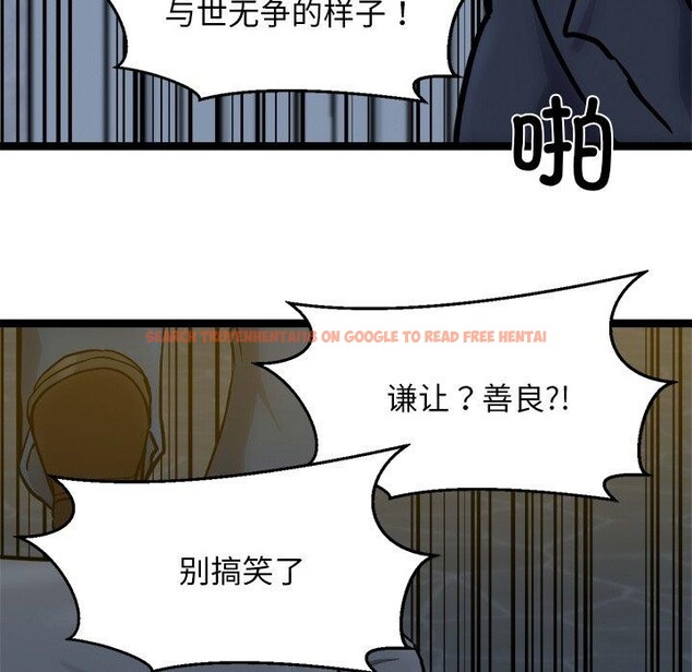 查看漫画犬神的遊戲 - 第18話 - sayhentaiz.net中的3327583图片