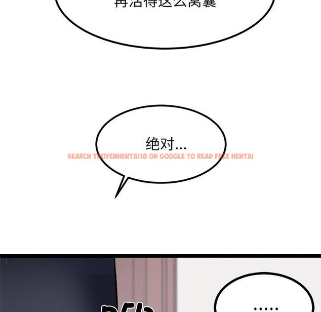 查看漫画犬神的遊戲 - 第18話 - sayhentaiz.net中的3327627图片