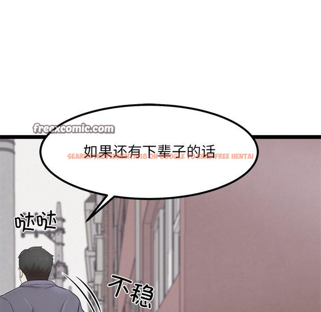 查看漫画犬神的遊戲 - 第18話 - sayhentaiz.net中的3327630图片