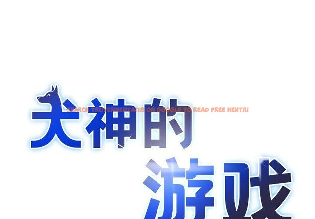 查看漫画犬神的遊戲 - 第19話 - sayhentaiz.net中的3350834图片