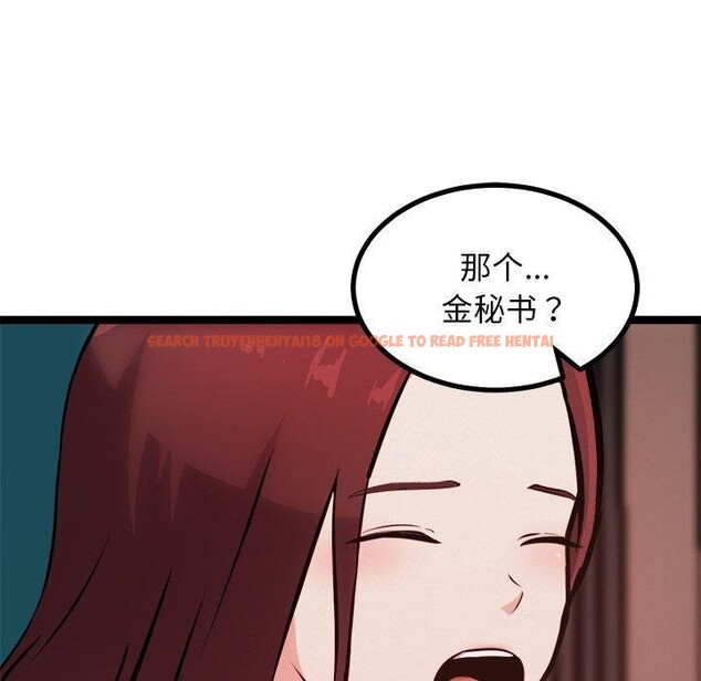 查看漫画犬神的遊戲 - 第19話 - sayhentaiz.net中的3350843图片