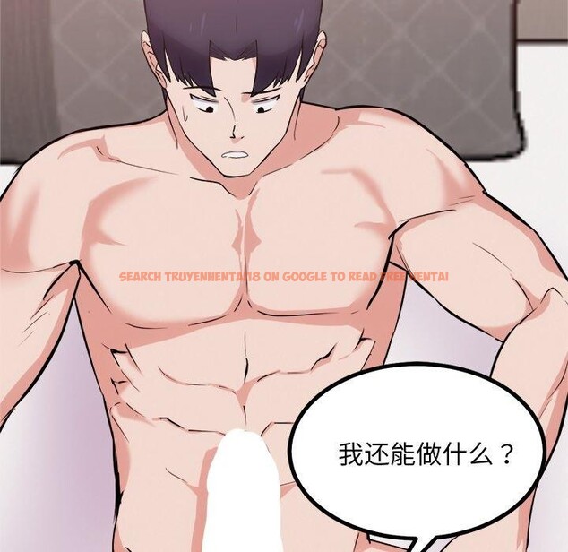 查看漫画犬神的遊戲 - 第19話 - sayhentaiz.net中的3350855图片
