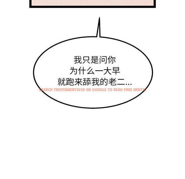 查看漫画犬神的遊戲 - 第19話 - sayhentaiz.net中的3350865图片
