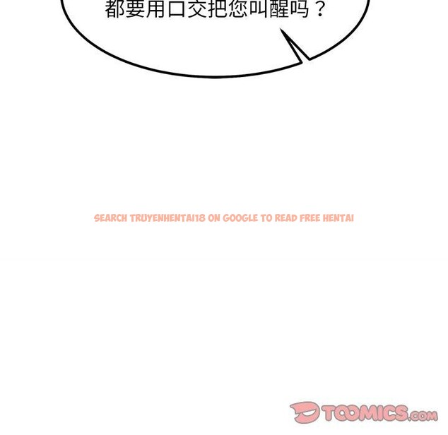 查看漫画犬神的遊戲 - 第19話 - sayhentaiz.net中的3350872图片