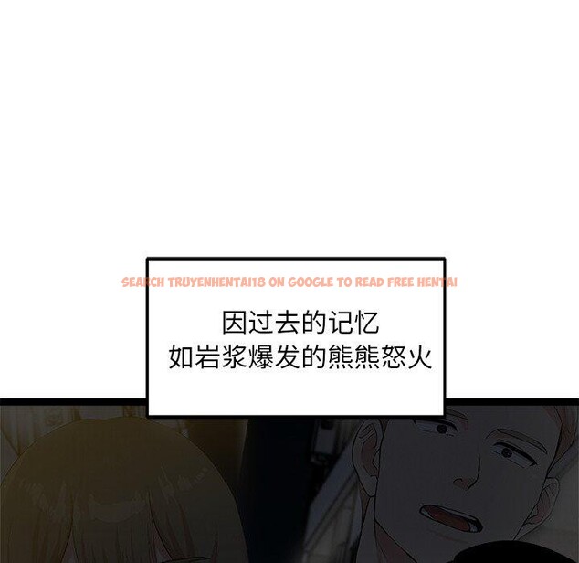 查看漫画犬神的遊戲 - 第19話 - sayhentaiz.net中的3350879图片
