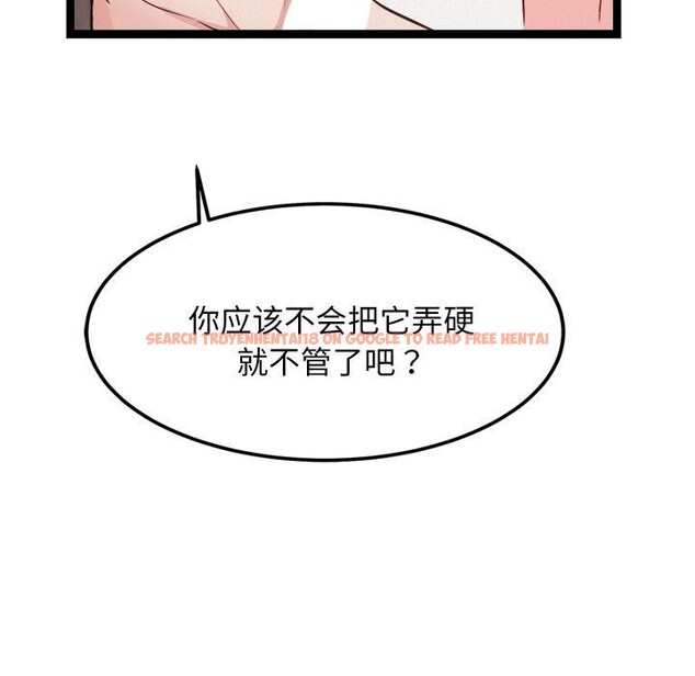 查看漫画犬神的遊戲 - 第19話 - sayhentaiz.net中的3350884图片