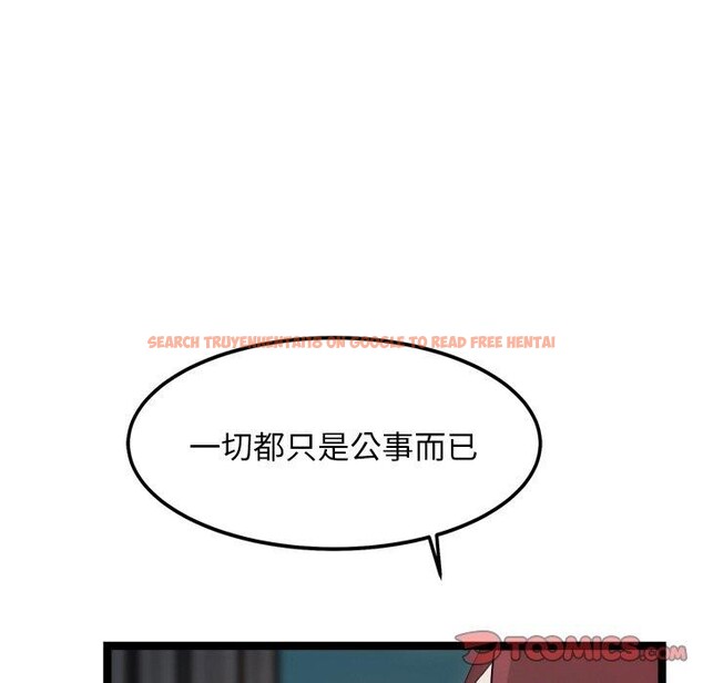 查看漫画犬神的遊戲 - 第19話 - sayhentaiz.net中的3350971图片