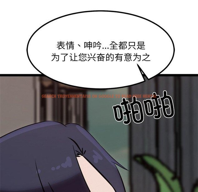 查看漫画犬神的遊戲 - 第19話 - sayhentaiz.net中的3350974图片