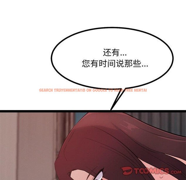 查看漫画犬神的遊戲 - 第19話 - sayhentaiz.net中的3350980图片
