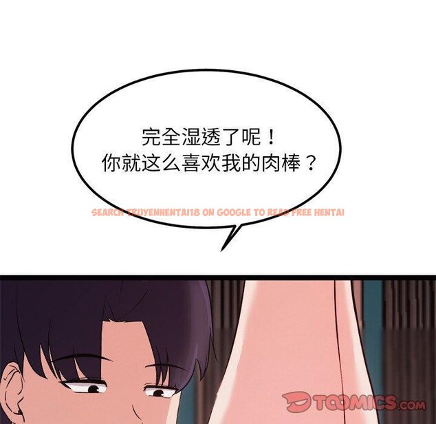 查看漫画犬神的遊戲 - 第20話 - tymanga.com中的3374027图片