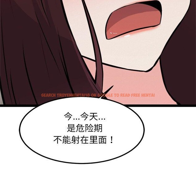 查看漫画犬神的遊戲 - 第20話 - tymanga.com中的3374064图片
