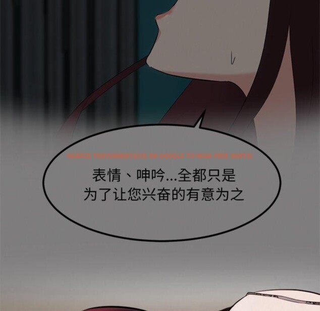 查看漫画犬神的遊戲 - 第20話 - tymanga.com中的3374121图片