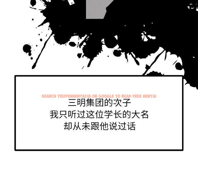 查看漫画犬神的遊戲 - 第20話 - tymanga.com中的3374149图片