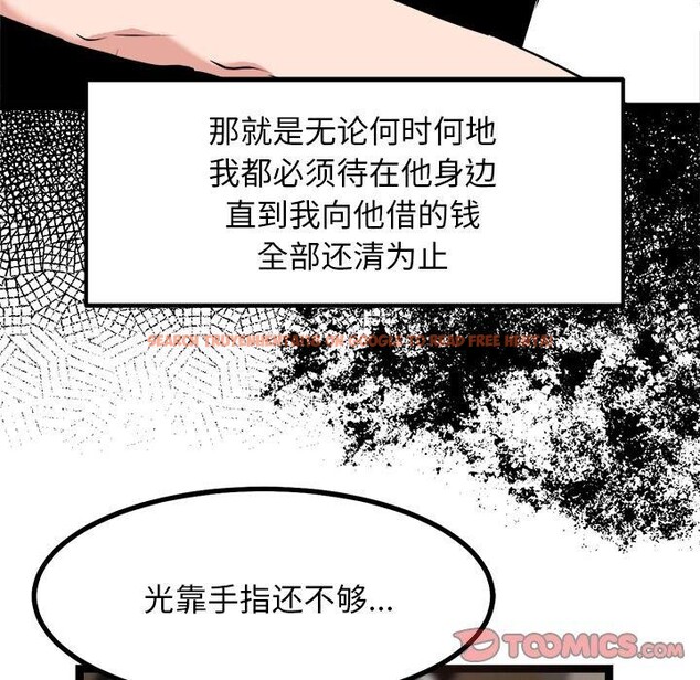 查看漫画犬神的遊戲 - 第20話 - tymanga.com中的3374155图片