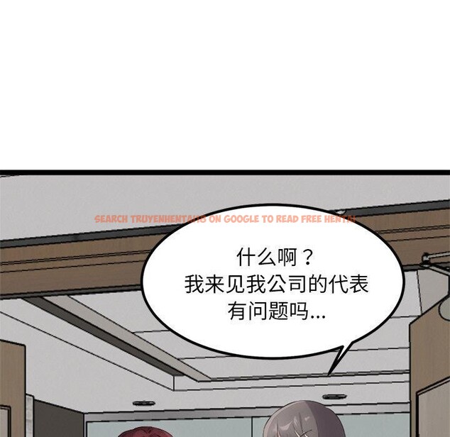 查看漫画犬神的遊戲 - 第21話 - tymanga.com中的3397535图片