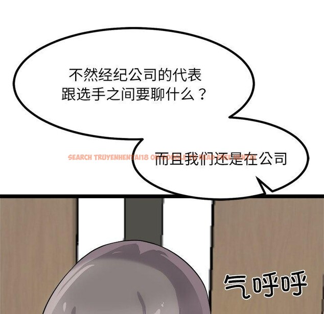 查看漫画犬神的遊戲 - 第21話 - tymanga.com中的3397550图片