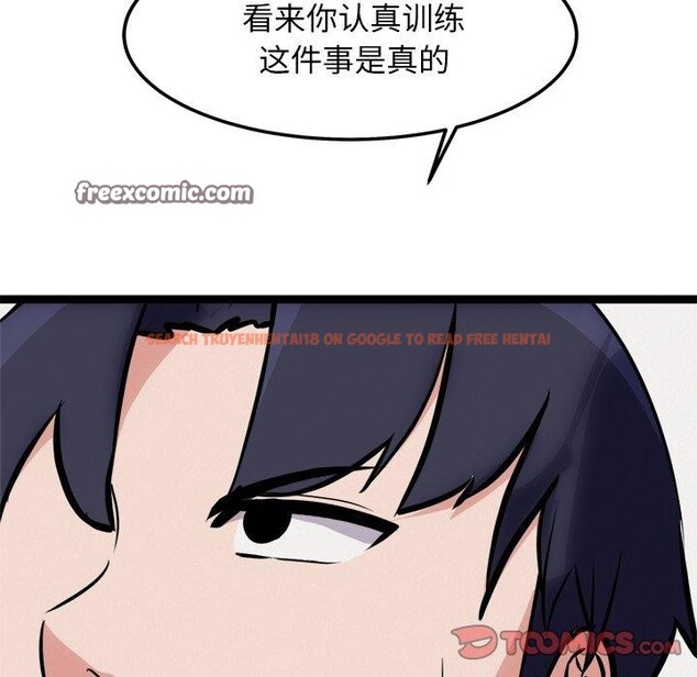 查看漫画犬神的遊戲 - 第21話 - tymanga.com中的3397609图片