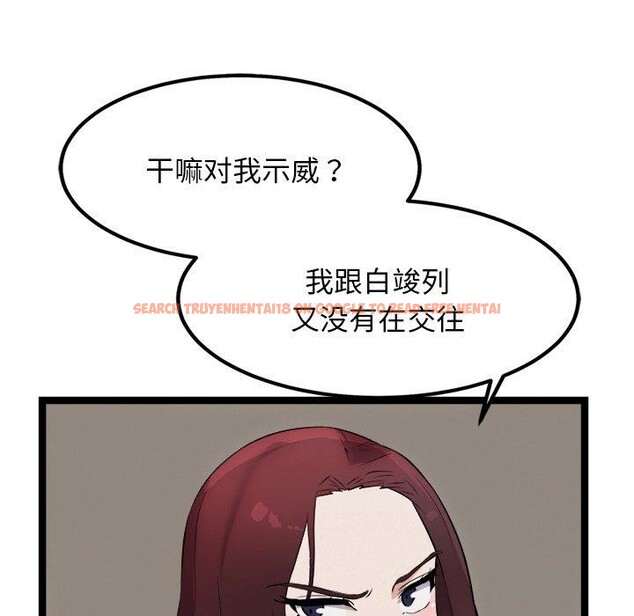 查看漫画犬神的遊戲 - 第21話 - tymanga.com中的3397662图片