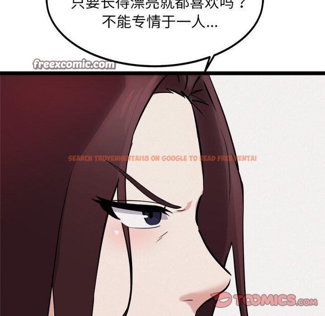 查看漫画犬神的遊戲 - 第21話 - tymanga.com中的3397665图片