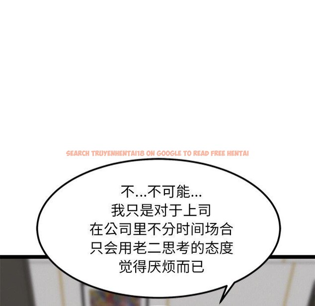 查看漫画犬神的遊戲 - 第21話 - tymanga.com中的3397672图片