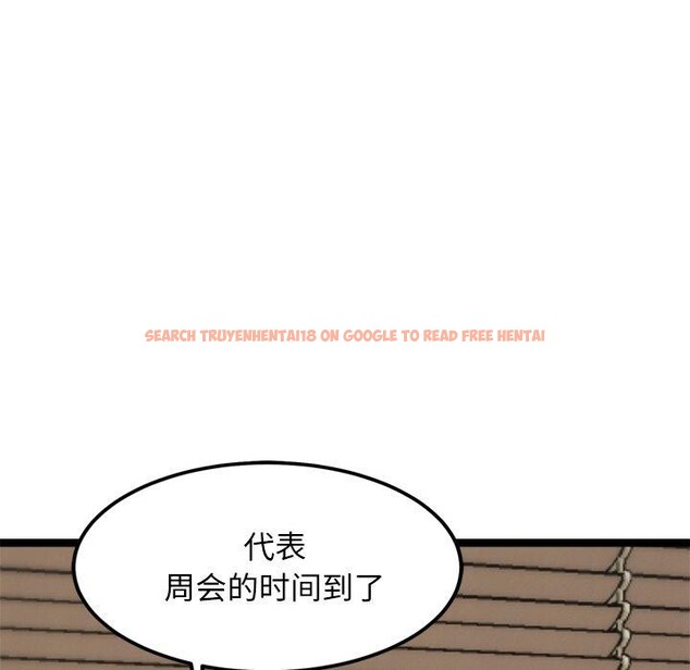 查看漫画犬神的遊戲 - 第21話 - tymanga.com中的3397684图片