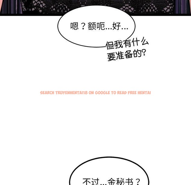 查看漫画犬神的遊戲 - 第21話 - tymanga.com中的3397690图片