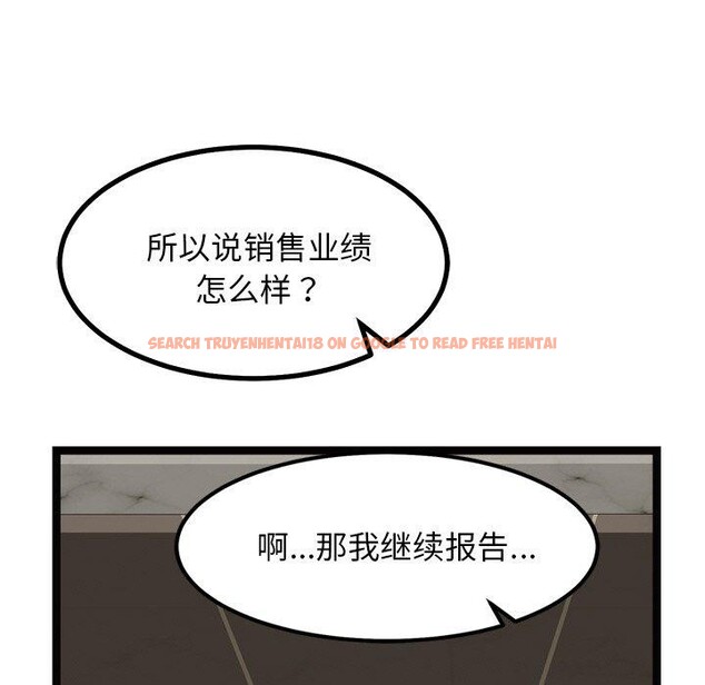 查看漫画犬神的遊戲 - 第22話 - tymanga.com中的3424440图片