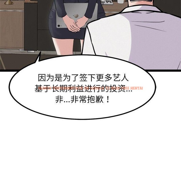 查看漫画犬神的遊戲 - 第22話 - tymanga.com中的3424483图片