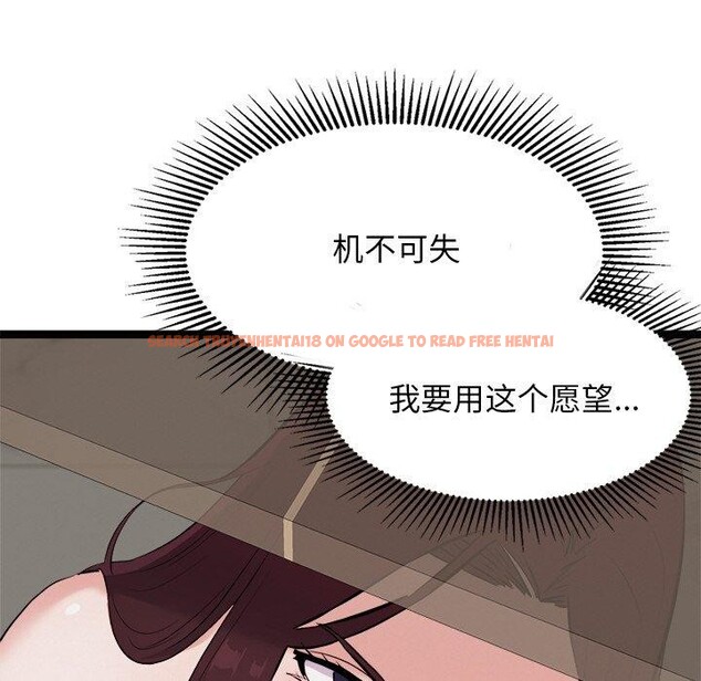 查看漫画犬神的遊戲 - 第22話 - tymanga.com中的3424490图片