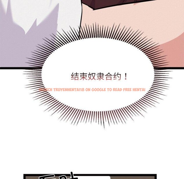 查看漫画犬神的遊戲 - 第22話 - tymanga.com中的3424494图片