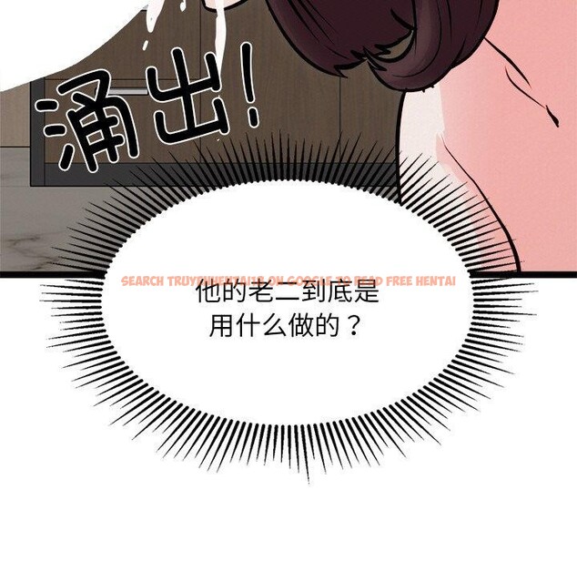 查看漫画犬神的遊戲 - 第22話 - tymanga.com中的3424522图片