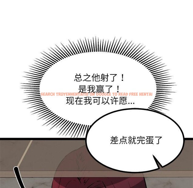 查看漫画犬神的遊戲 - 第22話 - tymanga.com中的3424525图片