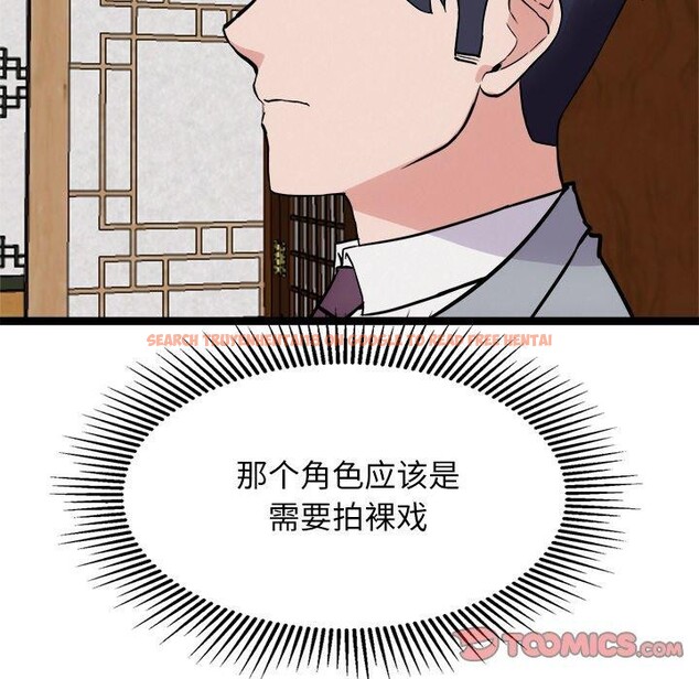 查看漫画犬神的遊戲 - 第23話 - tymanga.com中的3447842图片