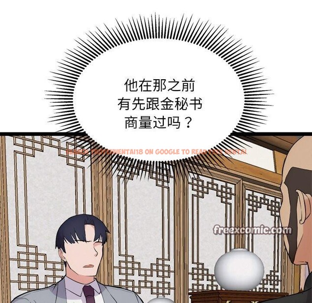 查看漫画犬神的遊戲 - 第23話 - tymanga.com中的3447844图片
