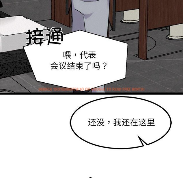 查看漫画犬神的遊戲 - 第23話 - tymanga.com中的3447855图片