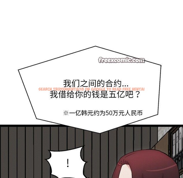 查看漫画犬神的遊戲 - 第23話 - tymanga.com中的3447858图片
