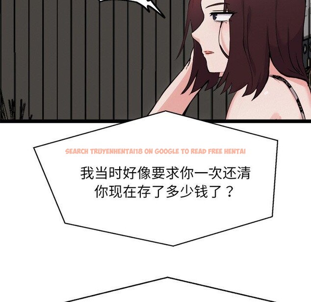 查看漫画犬神的遊戲 - 第23話 - tymanga.com中的3447859图片