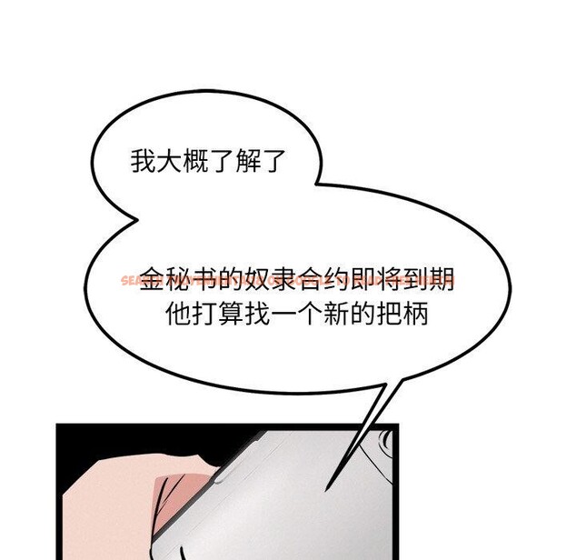 查看漫画犬神的遊戲 - 第23話 - tymanga.com中的3447868图片